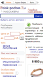 Mobile Screenshot of murashka.podberi-massazhor.ru