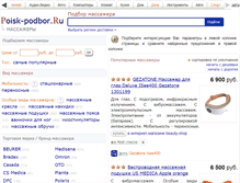 Tablet Screenshot of murashka.podberi-massazhor.ru