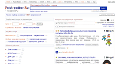 Desktop Screenshot of homedics.podberi-massazhor.ru