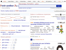 Tablet Screenshot of homedics.podberi-massazhor.ru